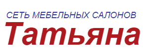 "Татьяна", мебельный центр - Город Хабаровск logo-tatyana.png