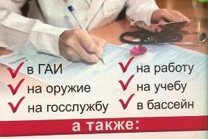 Купить больничный лист и медицинскую справку в Комсомольске-на-Амуре Город Комсомольск-на-Амуре