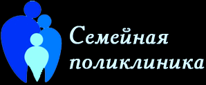 Семейная поликлиника - медицинские услуги в Хабаровске - Город Хабаровск